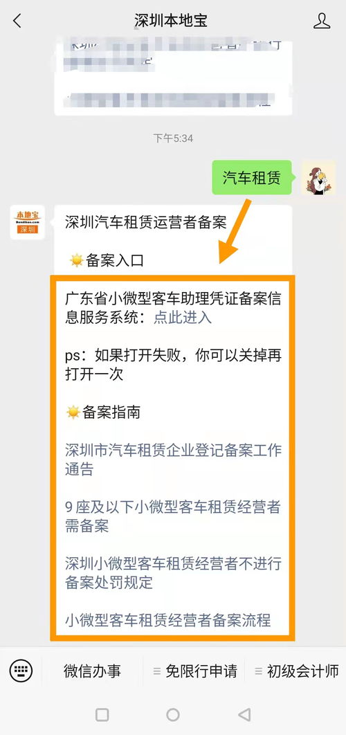 深圳9座及以下小微型客車(chē)租賃全面?zhèn)浒?規(guī)范化服務(wù)再升級(jí)