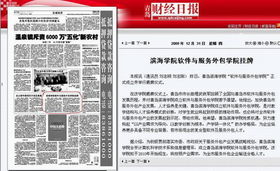 報道我院軟件與服務外包學院掛牌成立